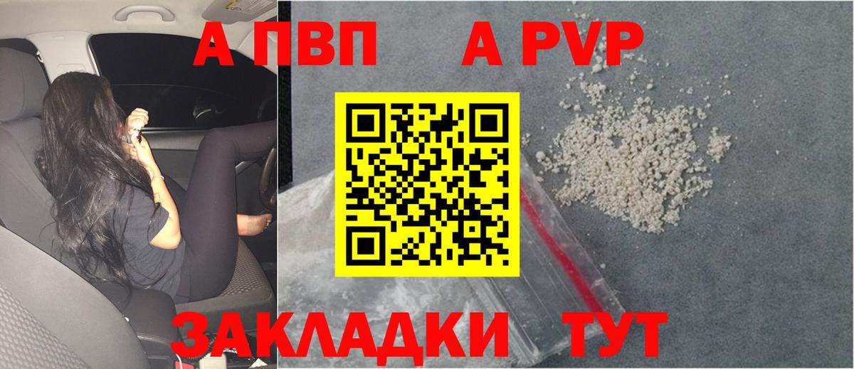 APVP крисы CK  Альфа ПВП  Вход с VPN  Кулебаки  А ПВП СК КРИС  А ПВП Соль 