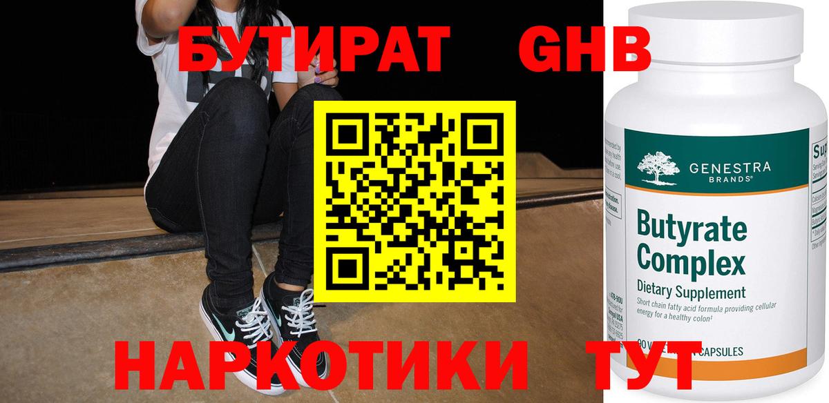 Кулебаки  БУТИРАТ 1.4BDO  БУТИРАТ  Вход с VPN 