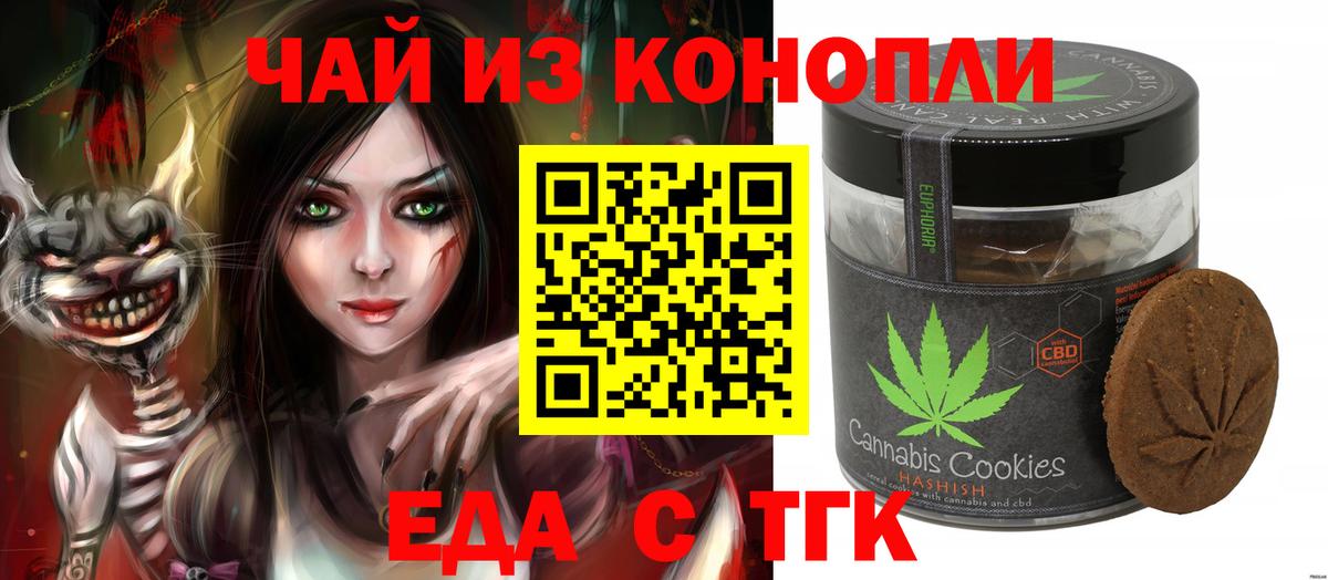 Кулебаки  Печенье с ТГК марихуана  Вход с VPN 