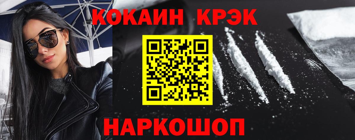 Кокаин FishScale Кулебаки