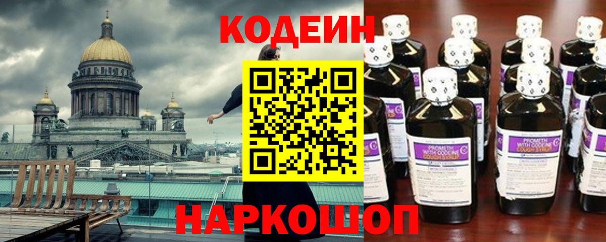 Кулебаки  Codein напиток Lean (лин)  Вход с VPN  Кодеин напиток Lean (лин) 