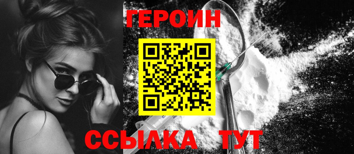 ГЕРОИН  Вход с VPN  Кулебаки  ГЕРОИН хмурый 