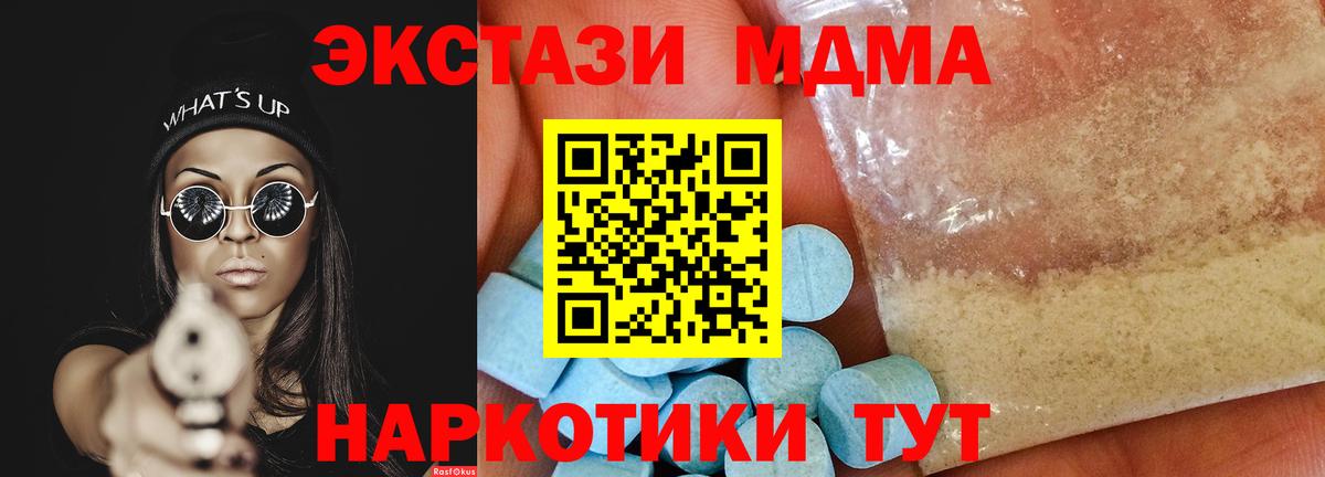 MDMA  MDMA VHQ  Вход с VPN  MDMA Molly  Кулебаки 