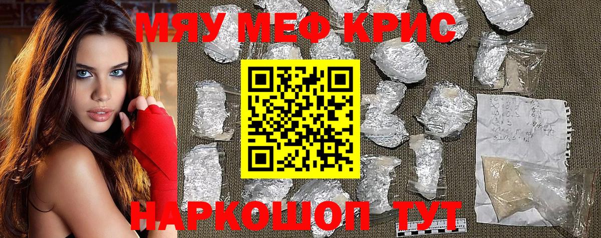 Меф Кулебаки