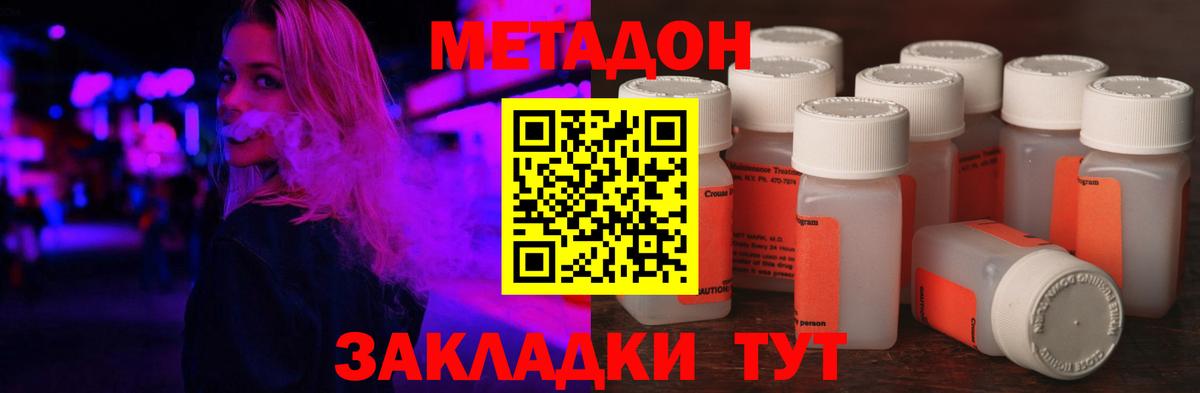 площадка Telegram  мега ТОР  Кулебаки  МЕТАДОН кристалл  Вход с VPN  МЕТАДОН белоснежный 