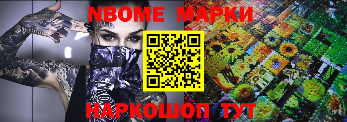 Кулебаки  Марки 25I-NBOMe 1500мкг  Вход с VPN  Марки 25I-NBOMe 1500мкг 