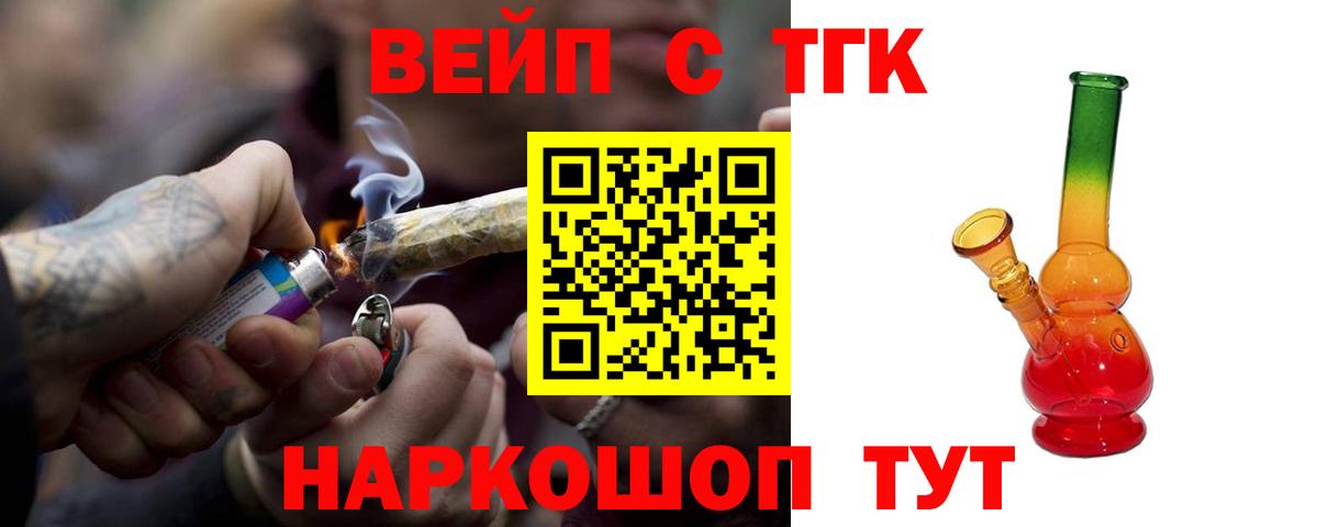 Дистиллят ТГК Wax  Вход с VPN  Кулебаки 